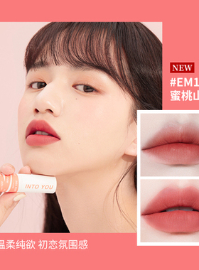 intoyou唇泥女主角镜面唇釉