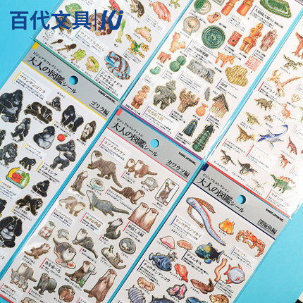 现货日本KAMIO大人的图鉴特种纸贴纸金箔工艺手帐贴纸手帐素材-图1