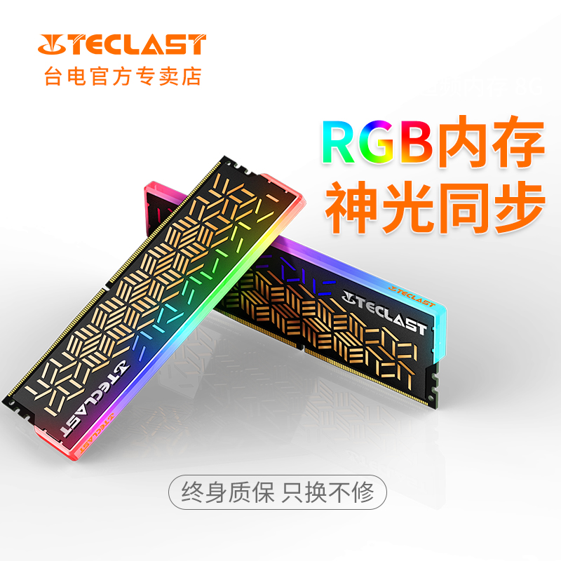 台电 8G 16G DDR4 2400 2666 3000灯条超频内存条四代台式机套条-图2