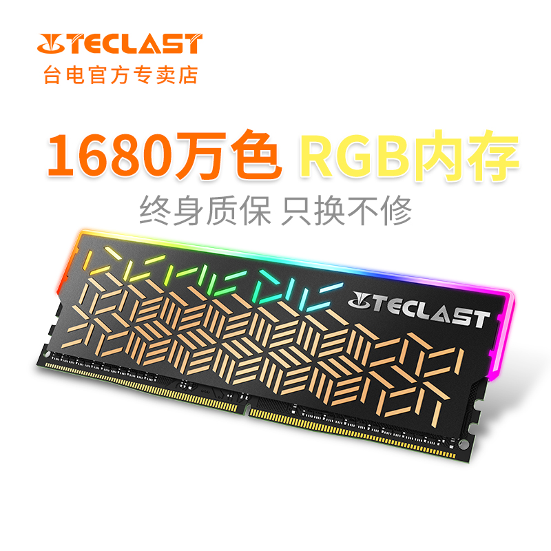 台电 8G 16G DDR4 2400 2666 3000灯条超频内存条四代台式机套条-图0