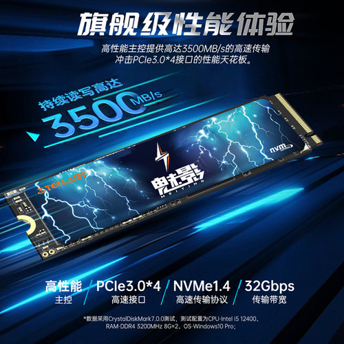 台电256G 512G 1TB M.2固态NVMe pcie SSD台式机笔记本固态硬盘M2 - 图0