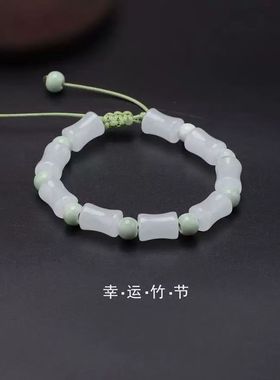 竹节上岸手链女编织手绳幸运手链送闺蜜男友节节高升调节手链