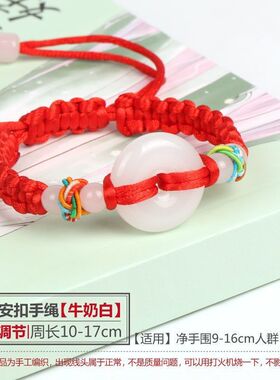 手工红绳平安扣端午本命年手链