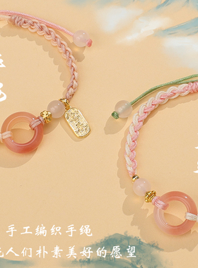 手工编织手链桃之夭夭平安扣手链女小众设计ins编织高档情侣手绳