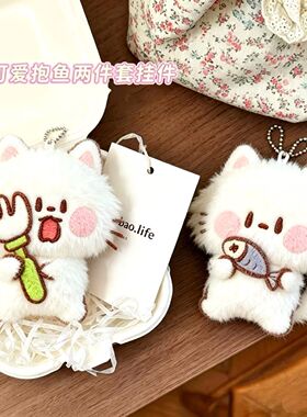 可爱卡通小猫软毛绒钥匙扣包挂件