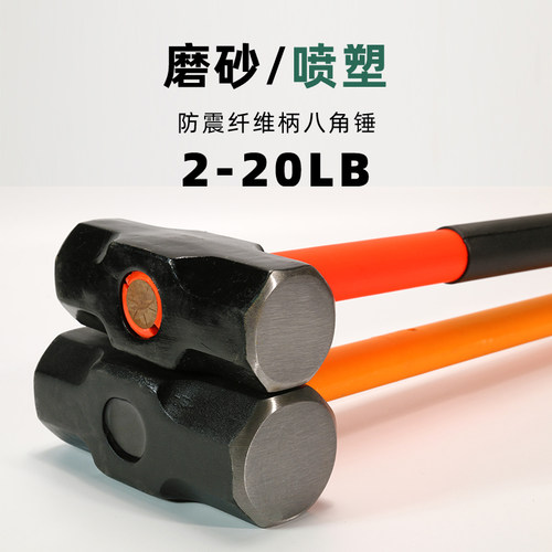 大锤砸墙铁锤16磅八角榔头减震工地锤子手锤防震10磅铁锤实心二锤 - 图2