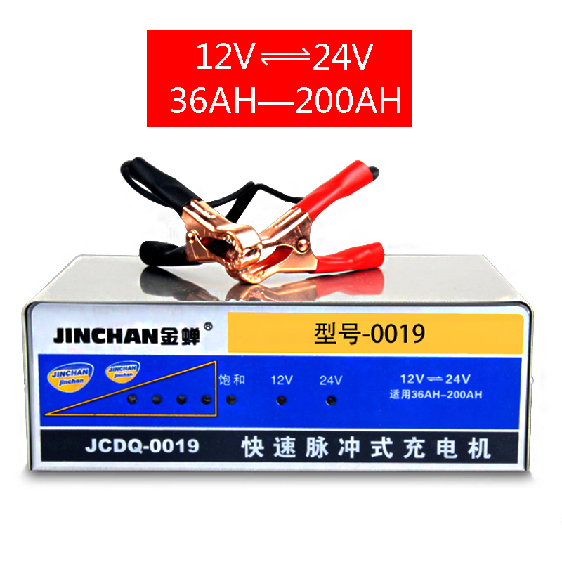 汽车电瓶充电器12v24摩托车小车专用200a全自动智能脉冲修复神器 - 图0