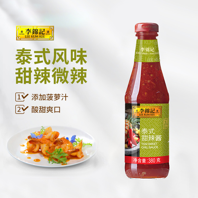 李锦记泰式甜辣酱380g瓶装家用三明治手抓饼炸鸡薯条蘸料酱调味酱 - 图0