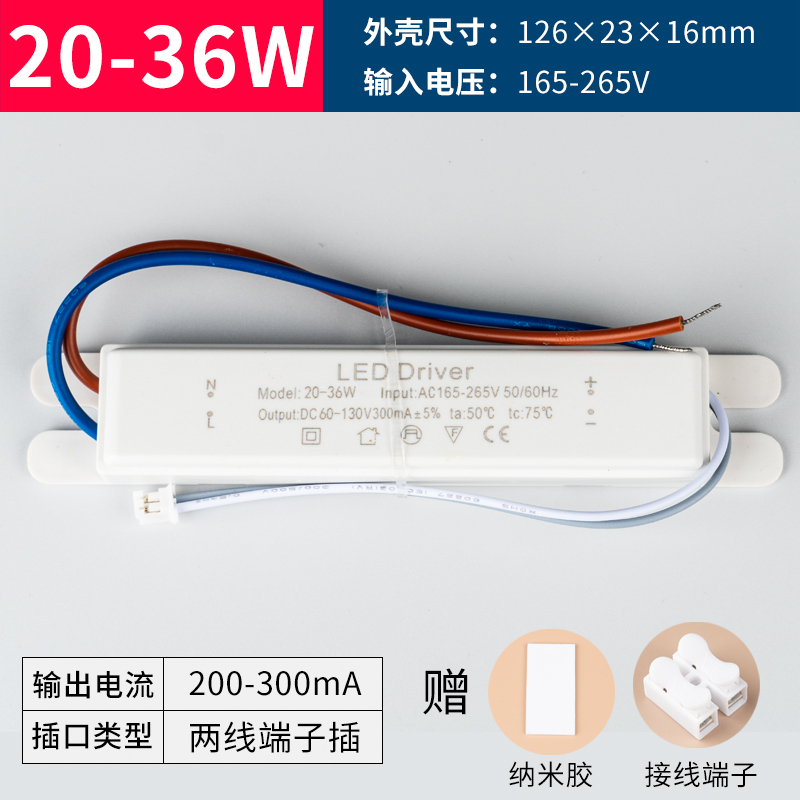 LED单色恒流变压器控制器 24W36W办公室平板吸顶灯光源可替换驱动