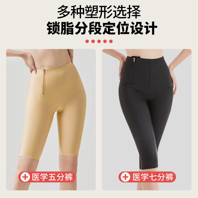 瘦腿裤女燃脂睡觉收大腿美体塑身裤 大肚皮日记塑身美体裤