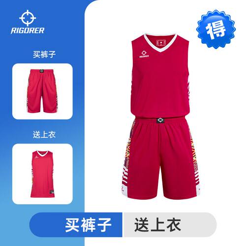 免费印字号】可印制准者篮球服套装学生比赛训练学院团购球衣裤队 - 图3