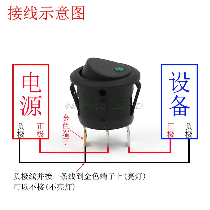 圆形按钮开关24V船型带灯2档3脚汽车12V大电流16A电机翘板开孔20