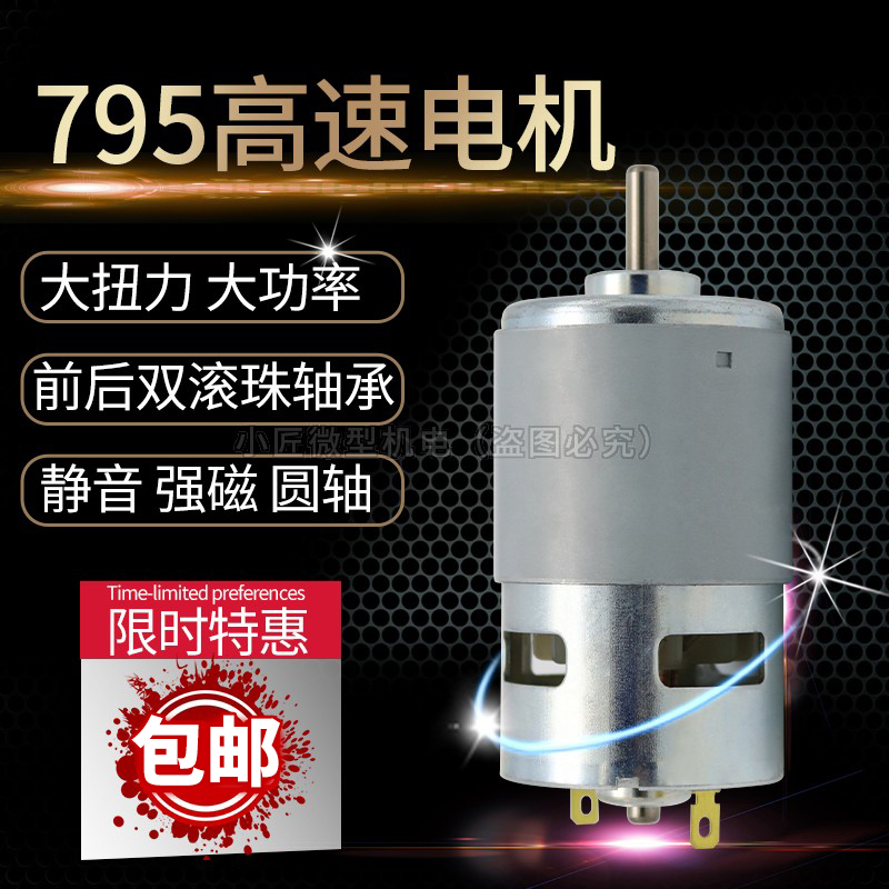 795电机大功率直流12V24V大扭力775台锯纯铜马达台钻双轴承发电机 - 图1