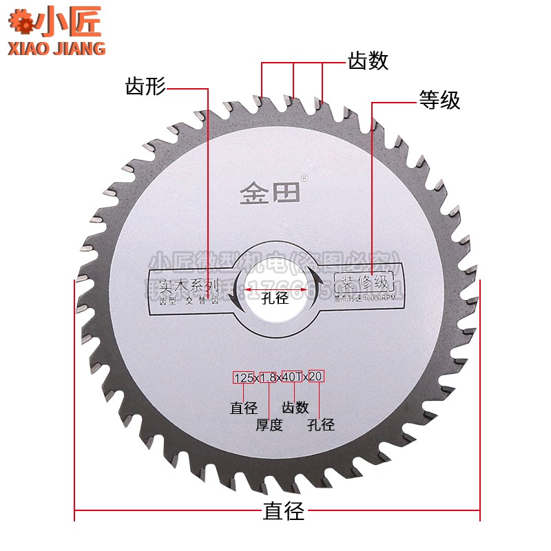 台锯切割机铝合金锯片4寸40齿105切木工圆盘锯片5寸40齿125角磨机