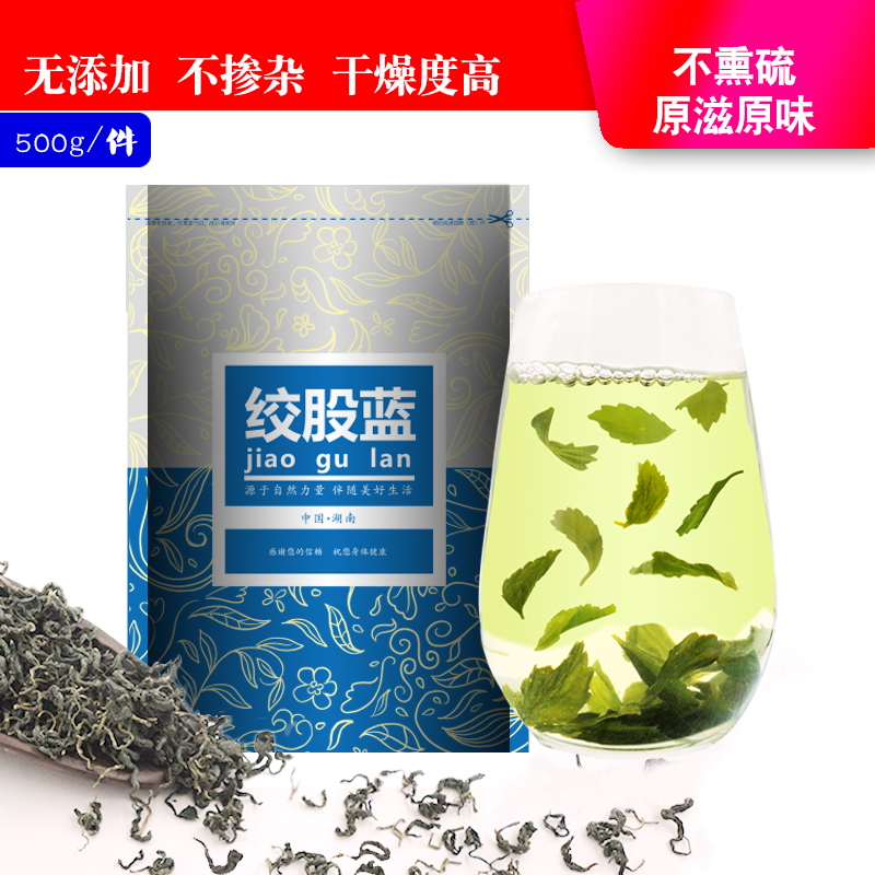 绞股蓝正品新嫩叶可搭配杜仲青钱柳罗布麻非平利龙须茶野生胶股蓝-图1