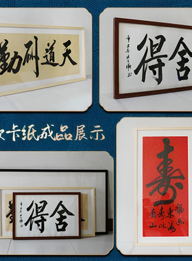 字画实木书法作品装裱相框