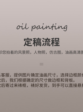 油画布喷绘裱框实木铝合金