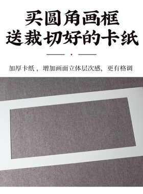 画框装裱松木画框圆角带卡纸
