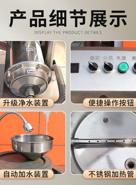 石磨机磨煮一体浆渣分离蒸汽煮浆