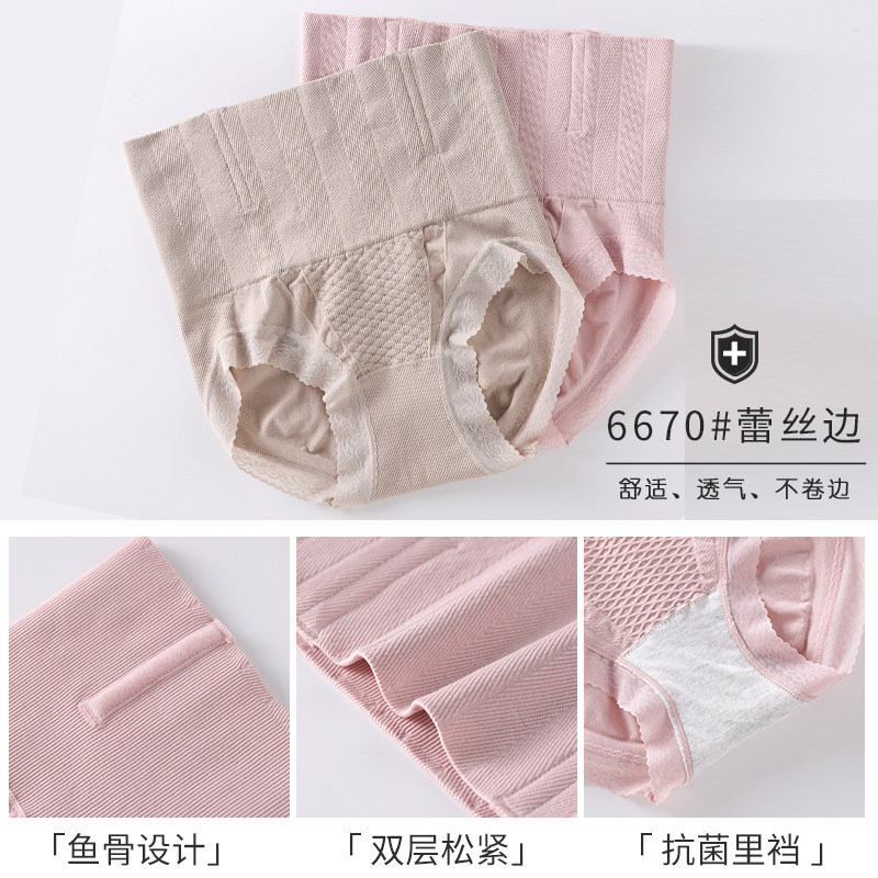 夏季高腰纯棉瘦身收腹内裤女 羽虹儿内裤