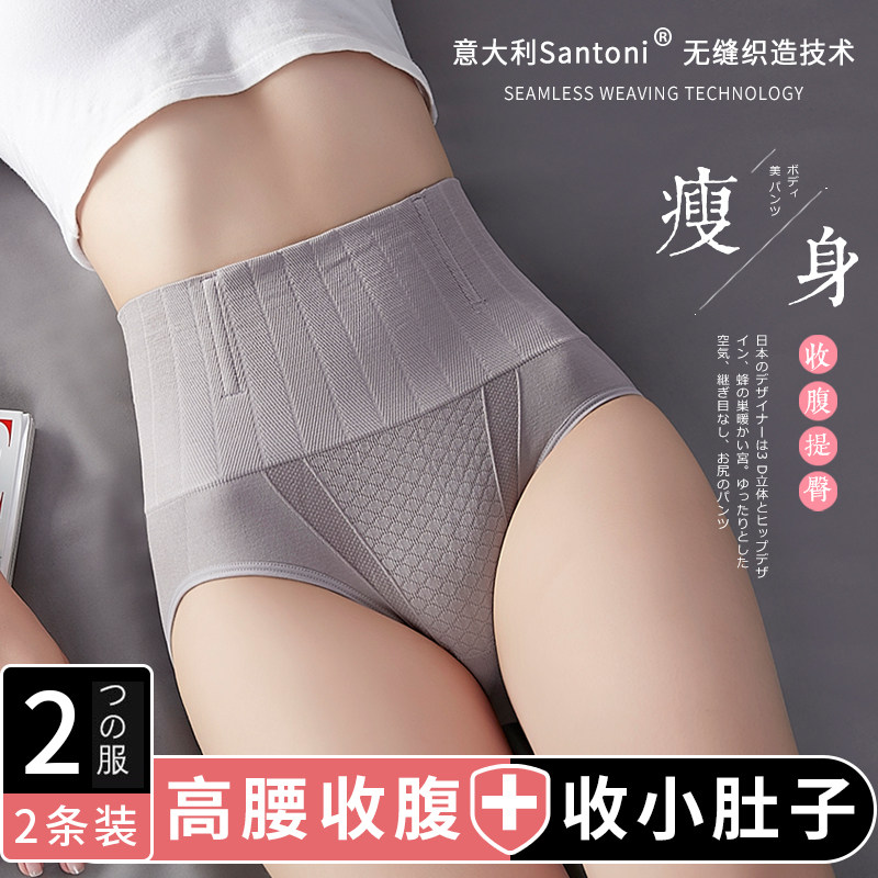 夏季高腰纯棉瘦身收腹内裤女 羽虹儿内裤