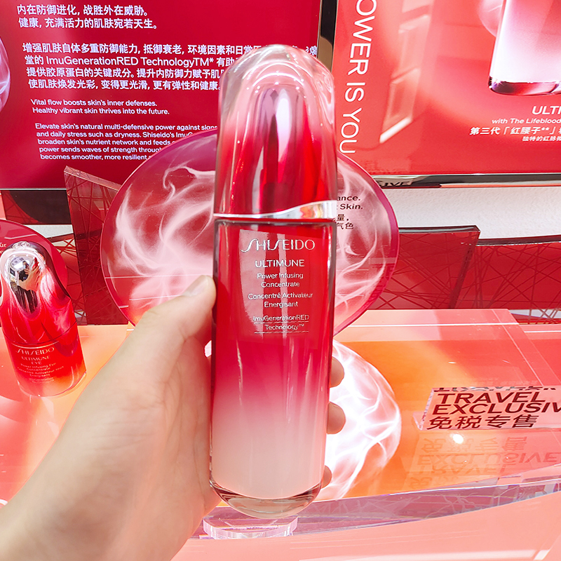 资生堂Shiseido 红腰子新红妍精华露维稳保湿100肌底液75ml三代50 - 图0