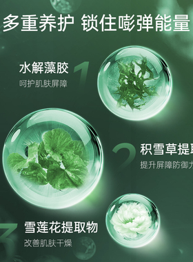 瑞斯美海葡萄绿鱼子保湿面膜