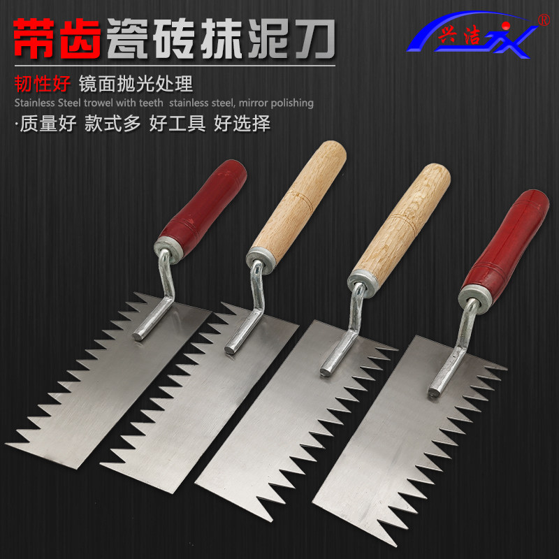 锯齿抹子带齿抹泥刀双面齿抹灰刀加长大灰铲尖齿泥抹瓷砖刀小灰匙_虎窝淘