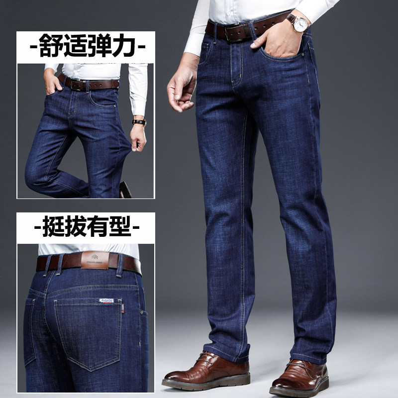 秋季男士宽松直筒商务休闲牛仔裤 戈玛轩牛仔裤