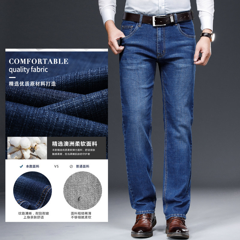 秋季男士宽松直筒商务休闲牛仔裤 戈玛轩牛仔裤