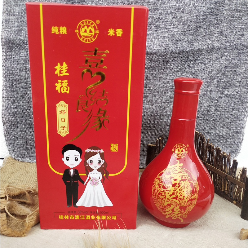 好日子酒婚庆用酒喜宴酒米香型酒低度酒高度酒喜结良缘酒宴席酒 - 图0