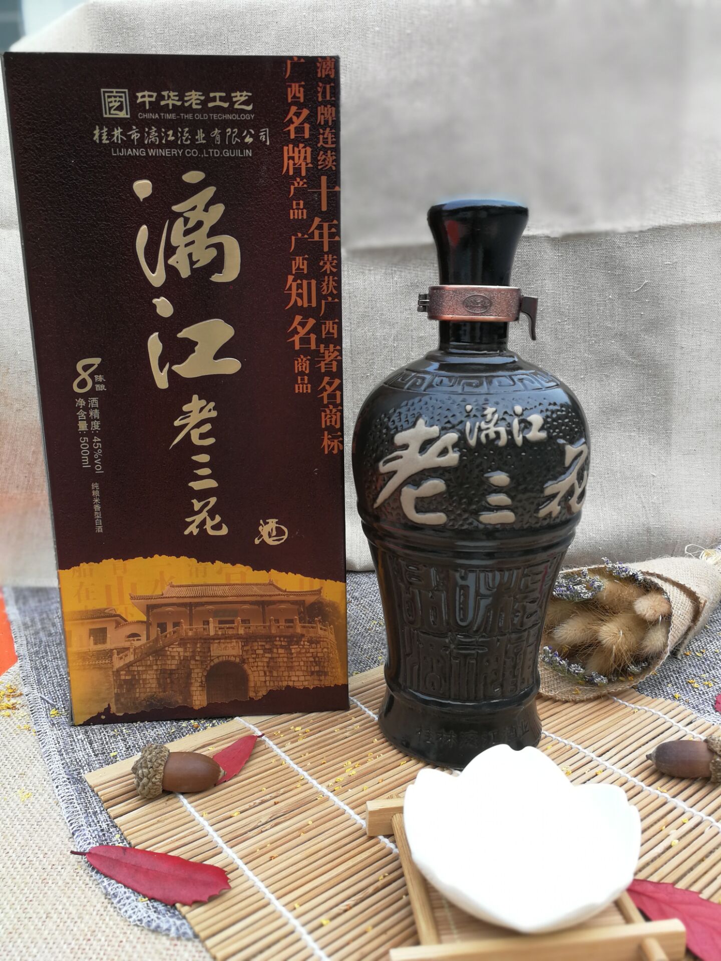 漓江牌45度8陈酿漓江老三花酒 高度酒  一瓶500ml 纯粮大米 - 图2