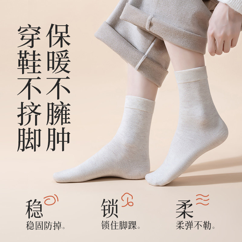 桑蚕丝羊毛袜子男款春秋季中筒袜7A抗菌防臭吸汗男士商务长筒袜女,淘宝优惠券,粉丝福利购,淘宝优惠卷