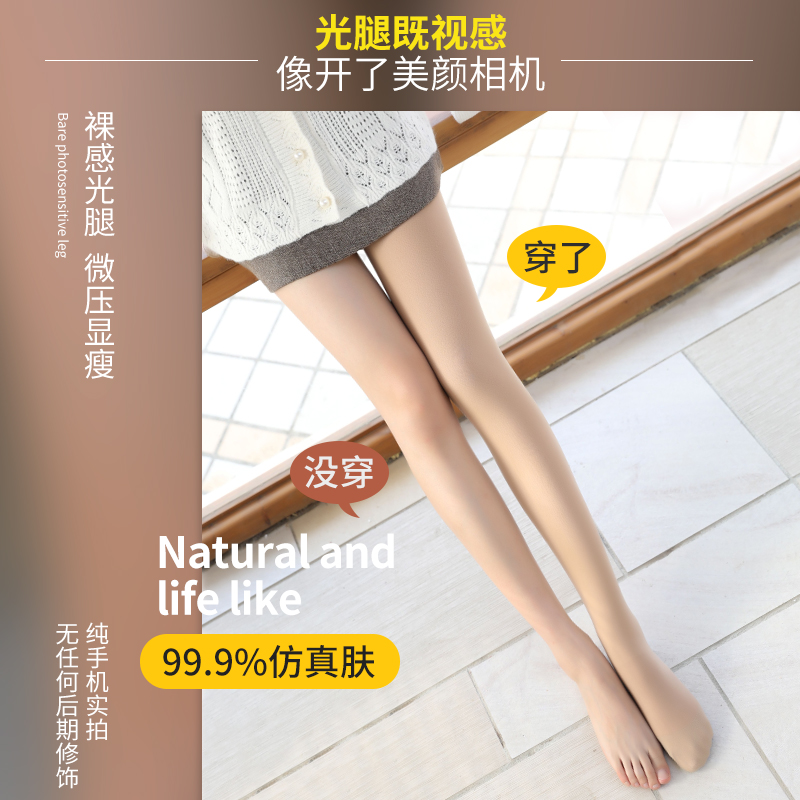 光腿神器女春秋冬季裸感肉色连裤袜 妮轻连裤袜/打底袜