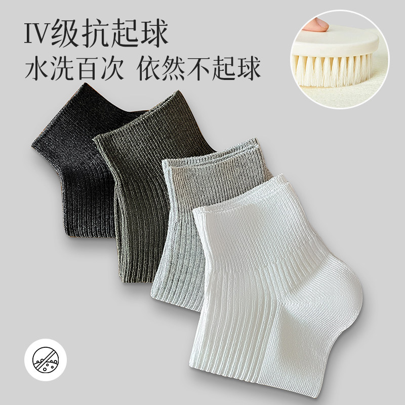 袜子男短袜秋季纯棉抗菌防臭吸汗男士双针抗起球男款春秋低帮船袜,淘宝优惠券,粉丝福利购,淘宝优惠卷
