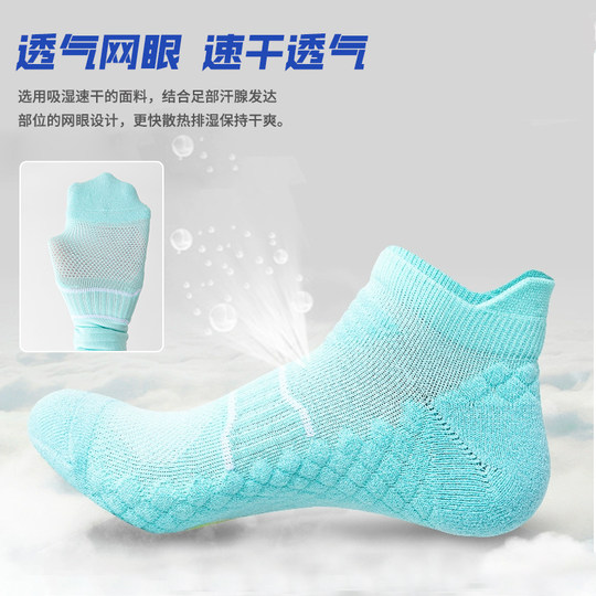 Professionelle Marathon-Laufsocken, kurze Sportsocken