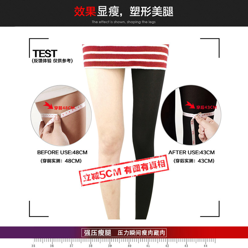 压力瘦腿袜美腿塑形黑色春秋打底裤 妮轻连裤袜/打底袜