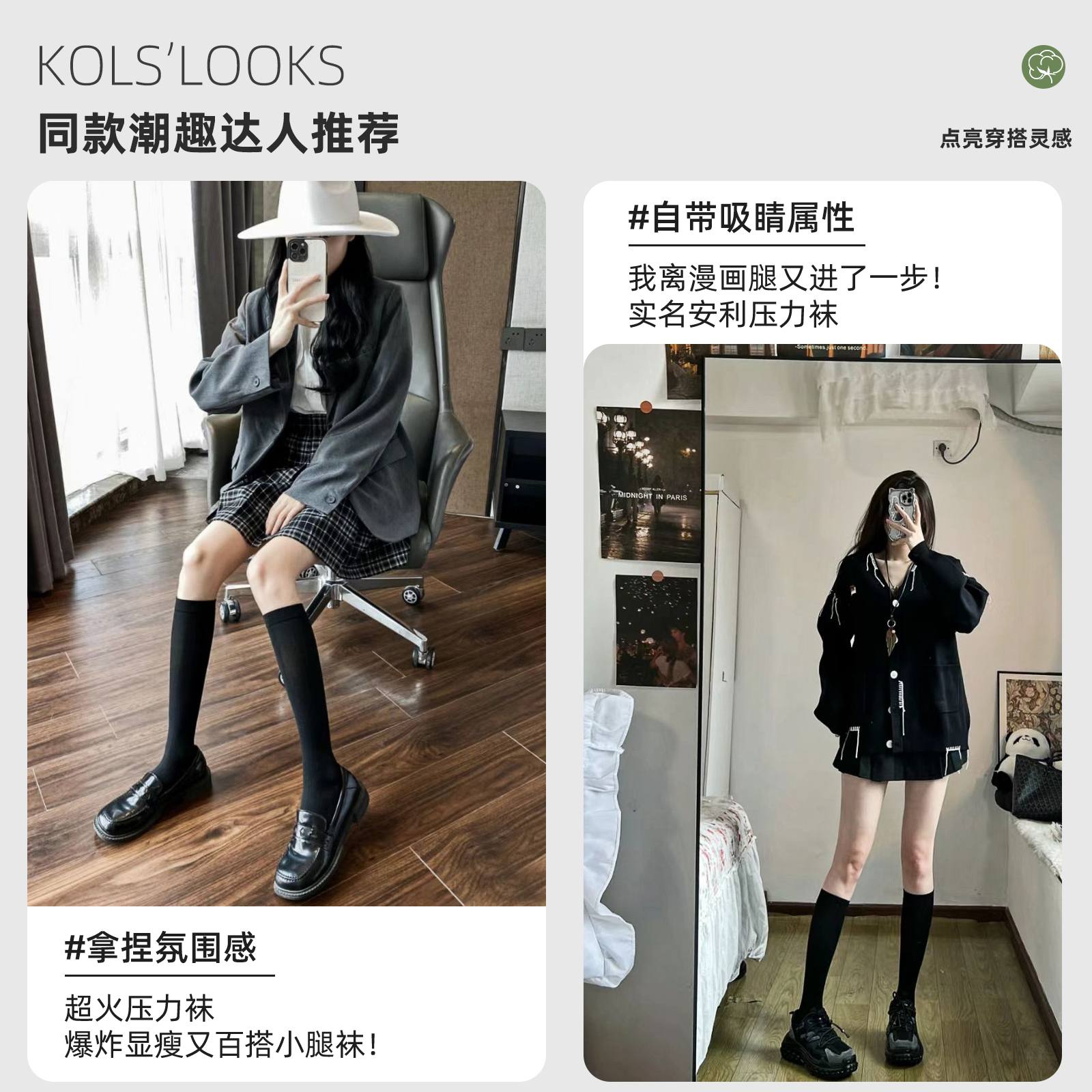 压力小腿袜女春秋强压显瘦高筒过膝袜黑色长筒jk袜子半筒瘦腿祙夏 - 图3