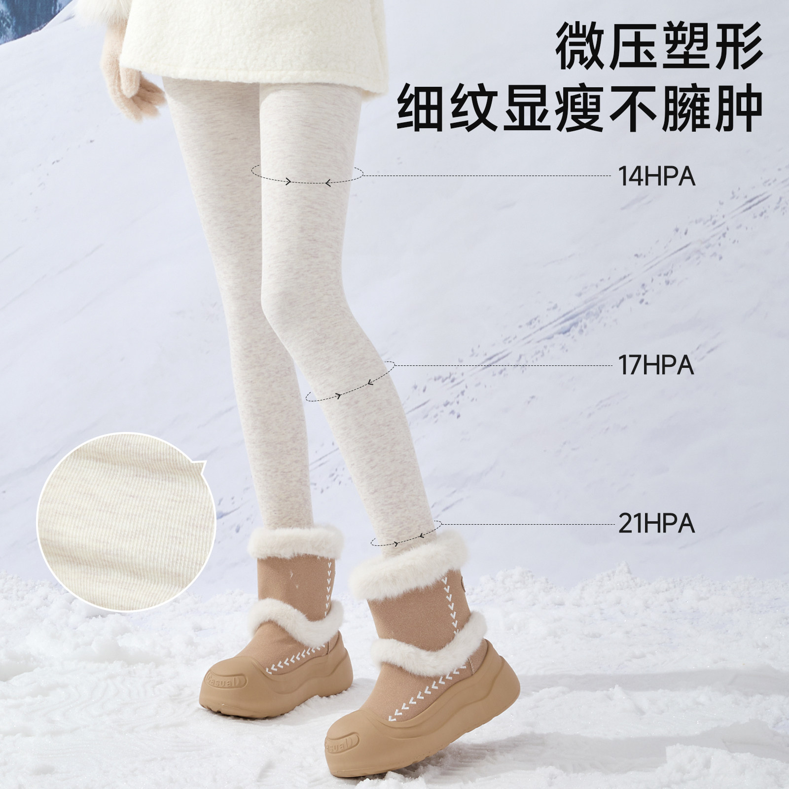米白色连裤袜女冬季加绒加厚保暖打底裤2026外穿显瘦冬季打底袜,淘宝优惠券,粉丝福利购,淘宝优惠卷