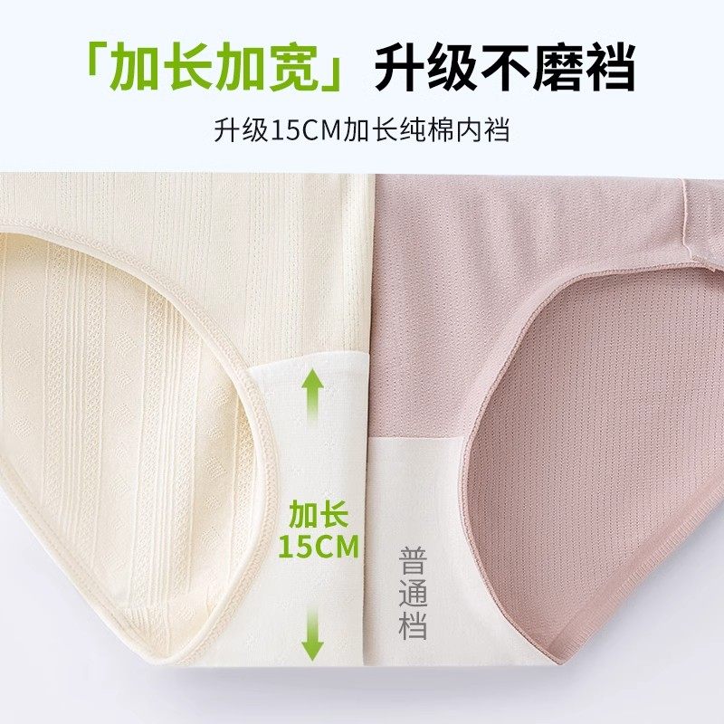 医用级内裤女士纯棉抗菌全棉加长裆2026新款高腰大码收腹三角短裤,淘宝优惠券,粉丝福利购,淘宝优惠卷