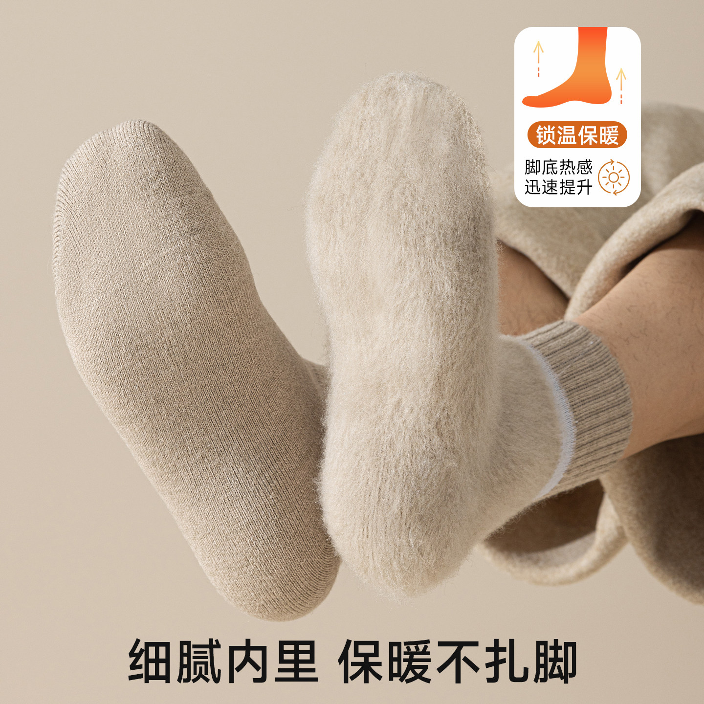 羊毛袜子男款冬季短筒袜冬天保暖加厚加绒东北零下40度防寒羊绒袜,淘宝优惠券,粉丝福利购,淘宝优惠卷