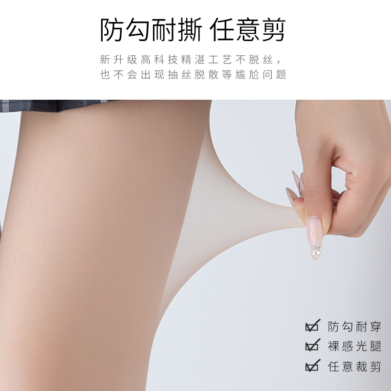 超薄款2021新款网红黑丝肉色防勾丝 妮轻连裤袜/打底袜
