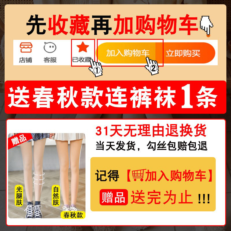 压力瘦腿袜加绒加厚光腿肉色打底裤 妮轻连裤袜/打底袜