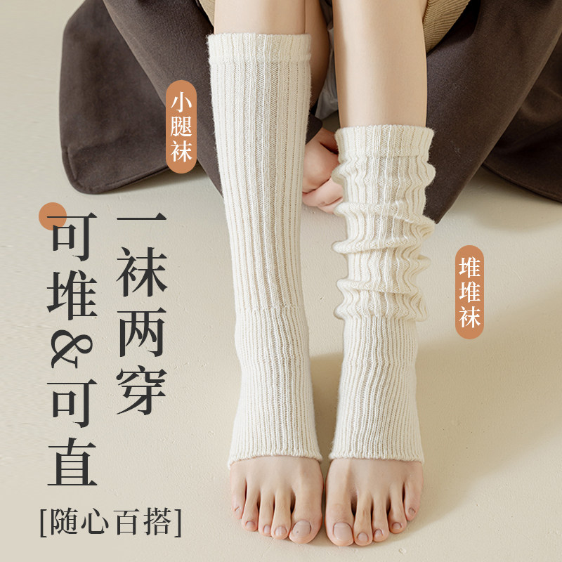 踩脚袜套女秋冬针织白色袜套配雪地靴堆堆袜y2k腿套保暖中筒袜子,淘宝优惠券,粉丝福利购,淘宝优惠卷