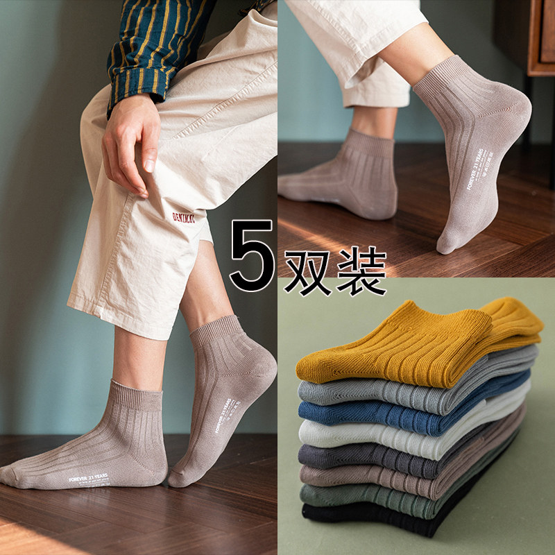 纯棉商务吸汗防臭秋冬中厚潮中筒袜 妮轻短袜/打底袜/丝袜/美腿袜