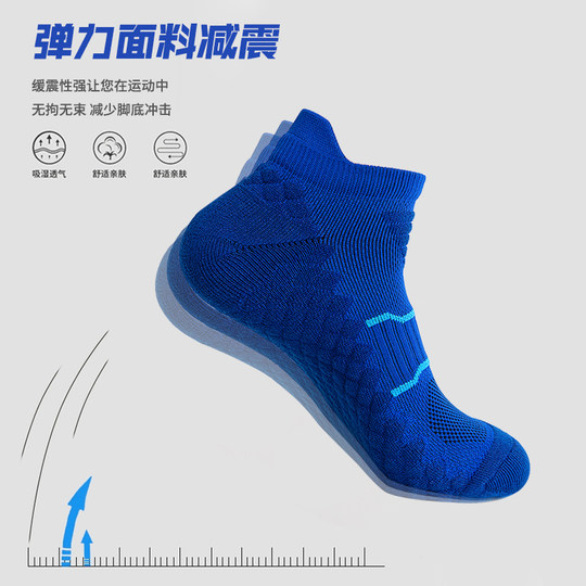 Professionelle Marathon-Laufsocken, kurze Sportsocken