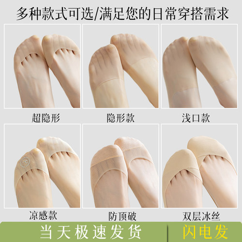 冰丝船袜女夏季薄款浅口隐形防滑不掉跟纯棉底2025新款高跟鞋袜子 - 图3