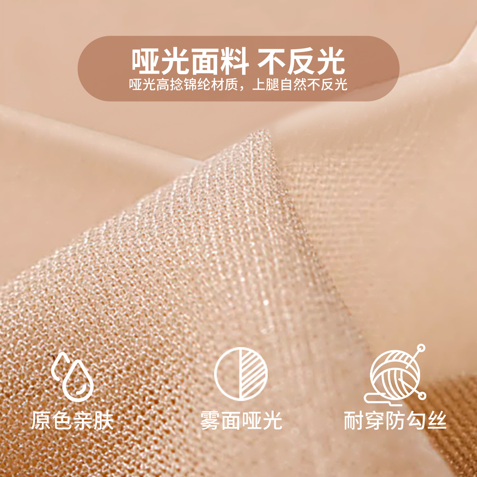 肉色丝袜女夏天超薄款自然裸感防勾丝光腿神器防晒美肤夏季连裤袜,淘宝优惠券,粉丝福利购,淘宝优惠卷