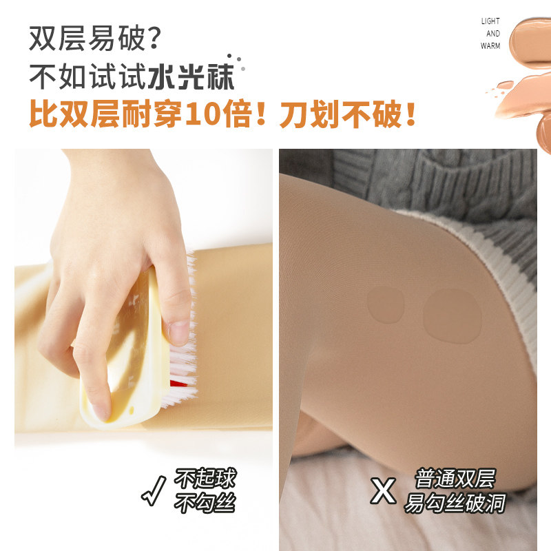 水光光腿神器女裸感肉色单层连裤袜 妮轻连裤袜/打底袜