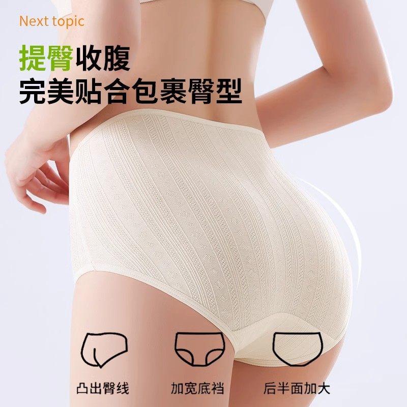 医用级内裤女士纯棉抗菌全棉加长裆2026新款高腰大码收腹三角短裤,淘宝优惠券,粉丝福利购,淘宝优惠卷
